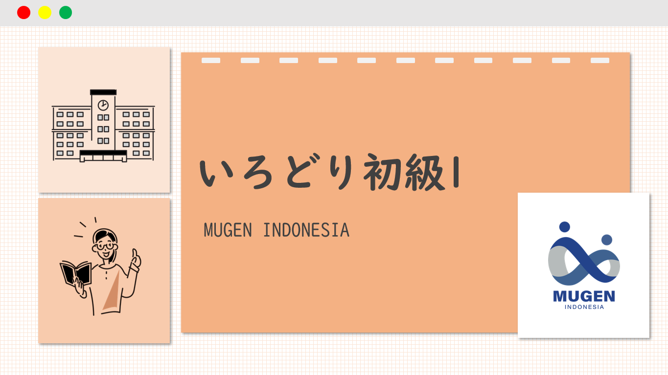 Protected: いろどり初級1